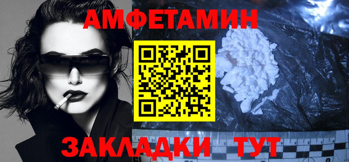 АМФЕТАМИН Розовый  Вход с VPN  АМФЕТАМИН  Кинель 