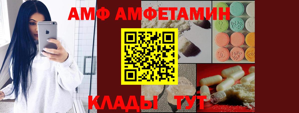 Amphetamine VHQ Кинель