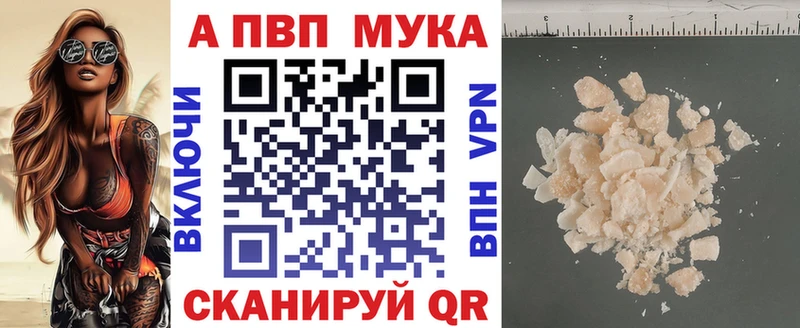 Alpha PVP мука  Кинель 