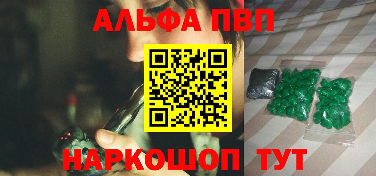 A PVP Соль Кинель