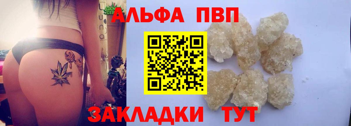 Кинель  A PVP Crystall  Альфа ПВП Crystall  Alpha-PVP кристаллы  Вход с VPN 