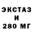 Экстази XTC Mr kroshka