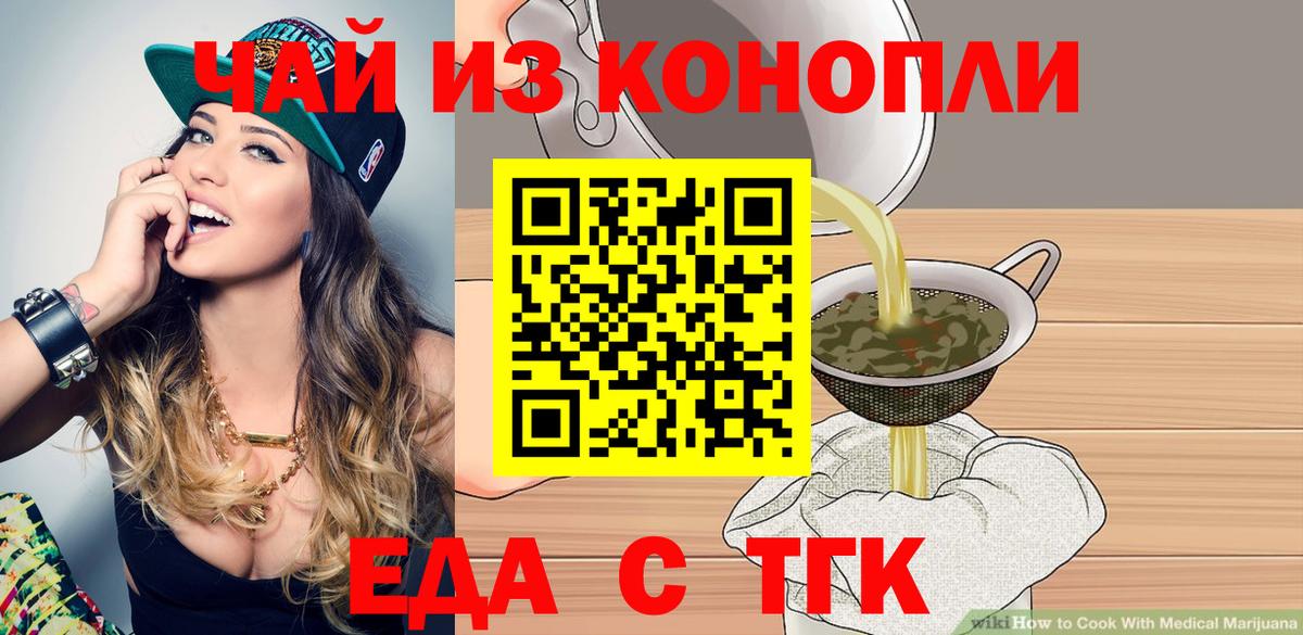 Кинель  Cannafood марихуана  Вход с VPN 