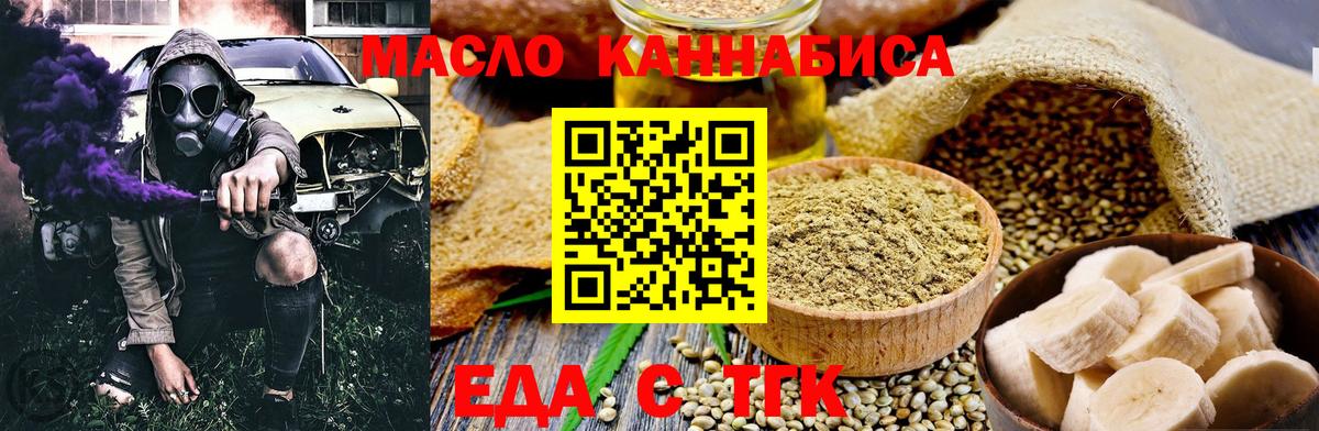 Cannafood марихуана  Кинель 