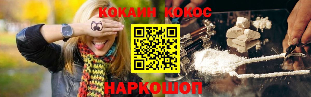 МЕФ   ГАШИШ  A-PVP СОЛЬ кристаллы  Вход с VPN  Конопля  Кинель  КОКАИН  Экстази  NBOMe 