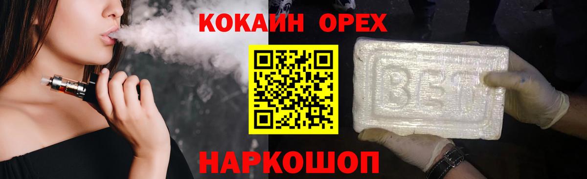 Cocaine  Вход с VPN  КОКАИН Колумбийский  Кинель  Кокаин 98% 