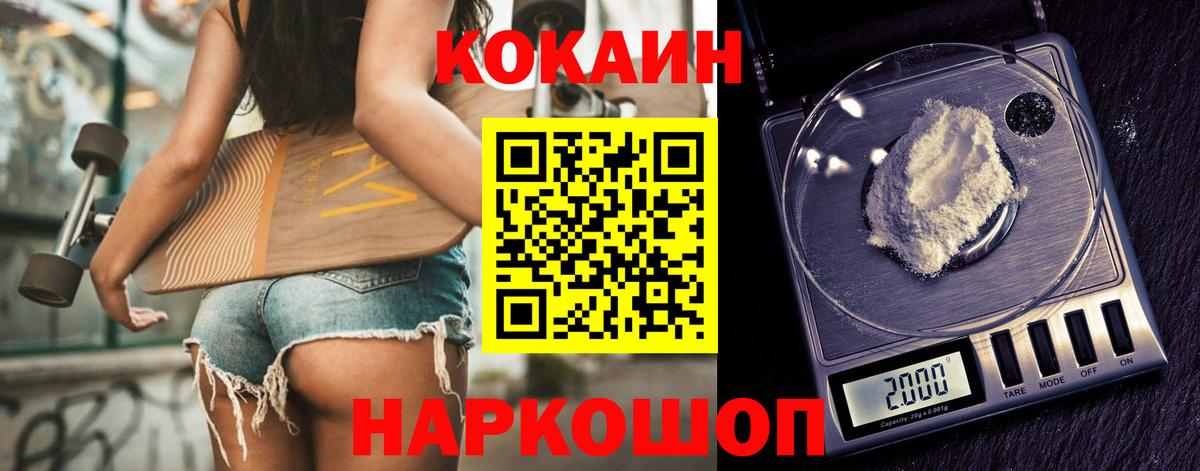 Кокаин Fish Scale  COCAIN 97%  Кинель 