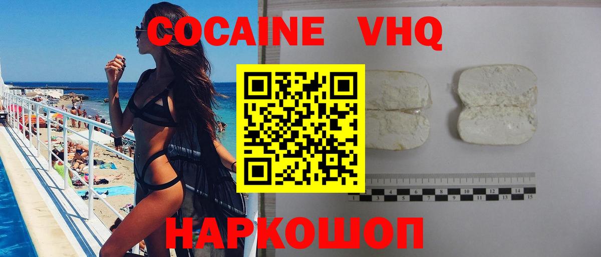 КОКАИН Колумбийский Кинель