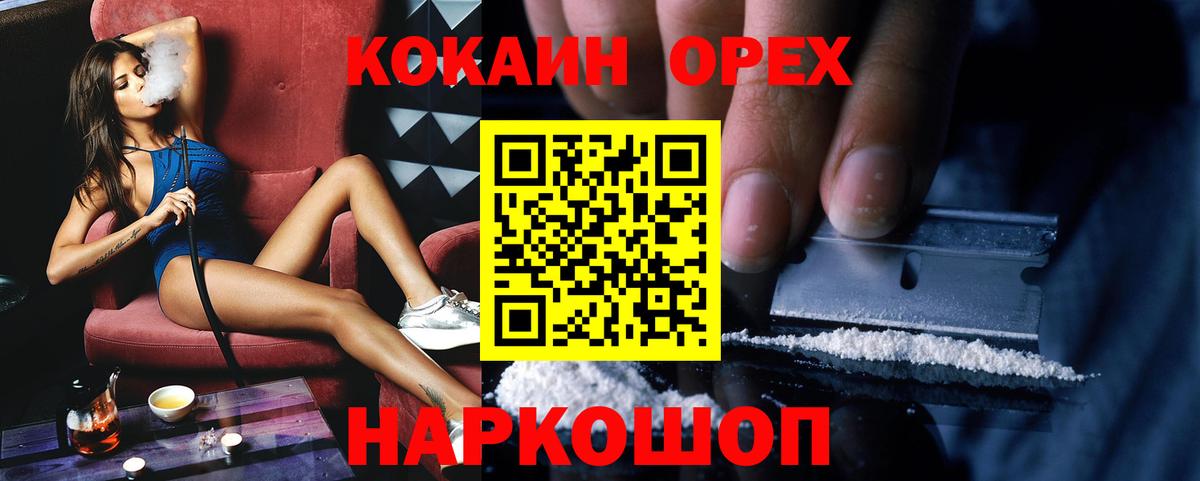 COCAIN Columbia Кинель