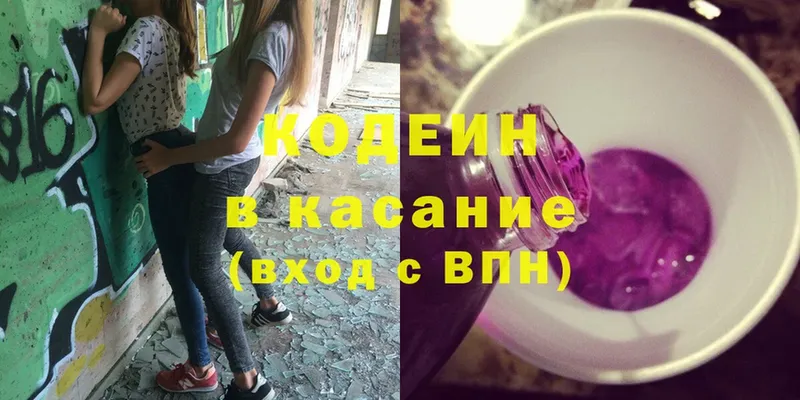 цена наркотик  Кинель  Кодеин Purple Drank 