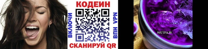 Codein Purple Drank Кинель