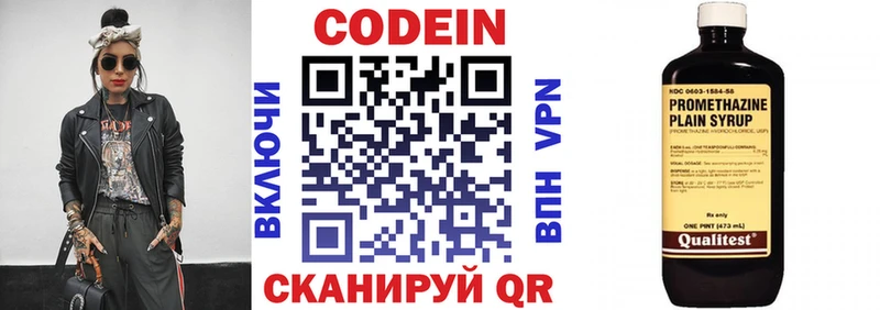 Кодеиновый сироп Lean напиток Lean (лин)  Кинель 
