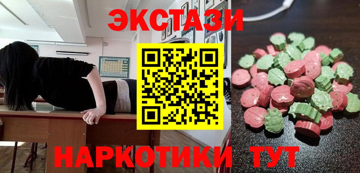 Ecstasy ешки Кинель