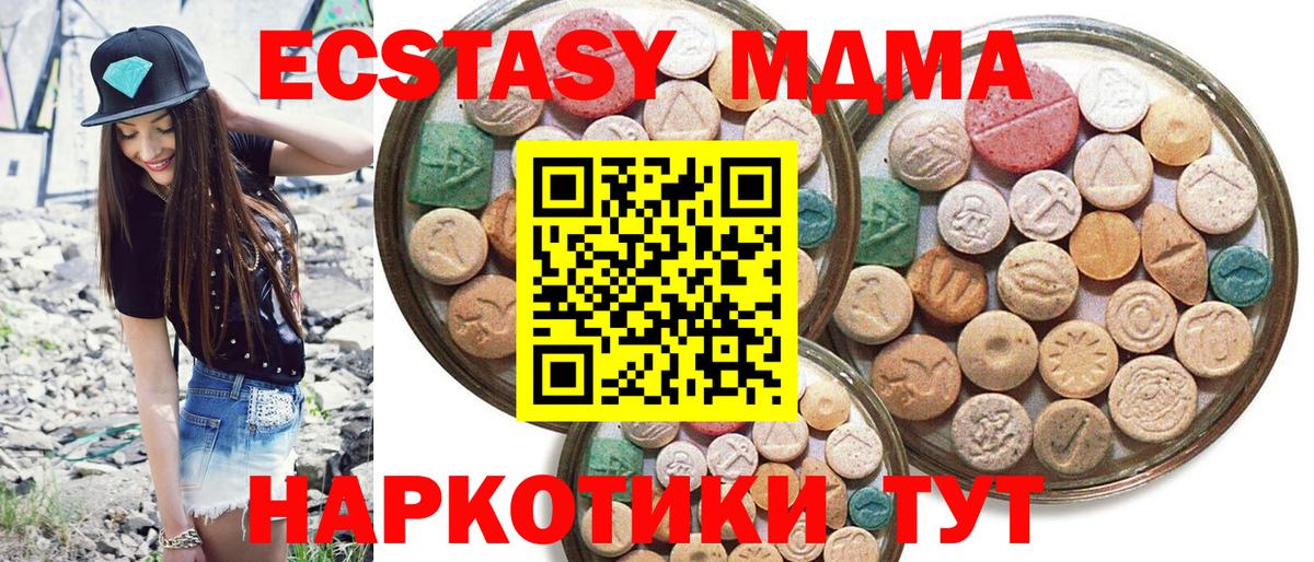 Кинель  hydra зеркало  Ecstasy ешки  Вход с VPN  Ecstasy XTC 