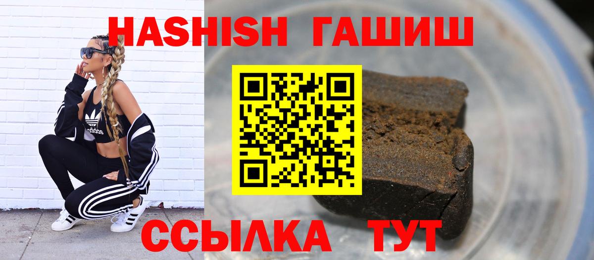 где купить   ГАШ hashish  Кинель  Вход с VPN  ГАШИШ убойный  Гашиш 