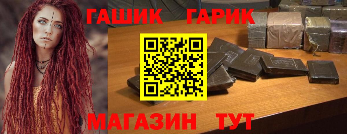 ГАШИШ hashish Кинель
