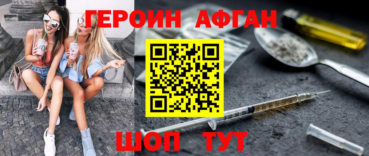 Героин герыч Кинель