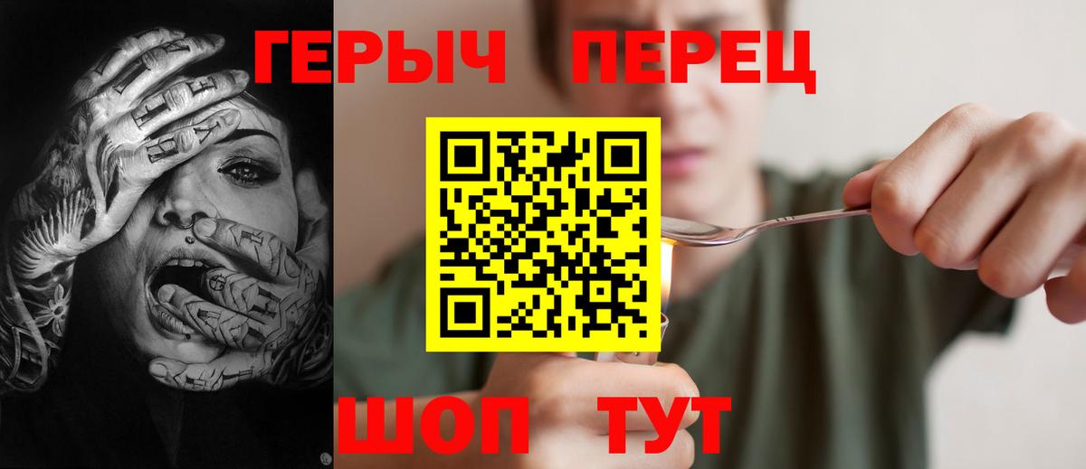 ГЕРОИН  ГЕРОИН афганец  Вход с VPN  Кинель 