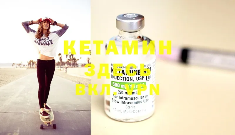 ОМГ ОМГ онион  Кинель  Кетамин ketamine 