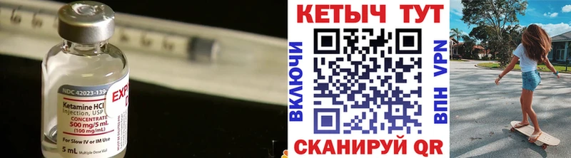цены наркотик  гидра сайт  Кетамин VHQ  Кинель 