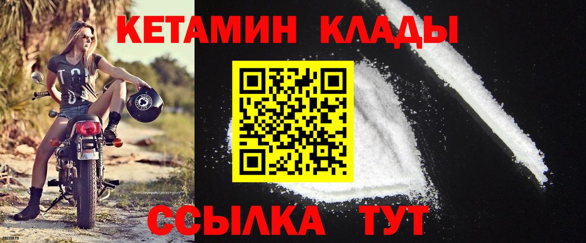 Кетамин VHQ  Вход с VPN  blacksprut как зайти  Кинель 