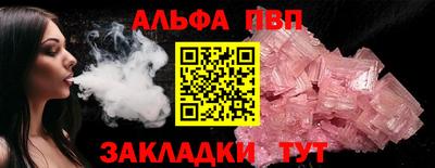 Альфа ПВП Апшеронск