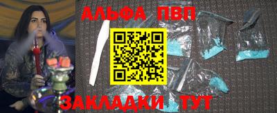 Альфа ПВП Апшеронск