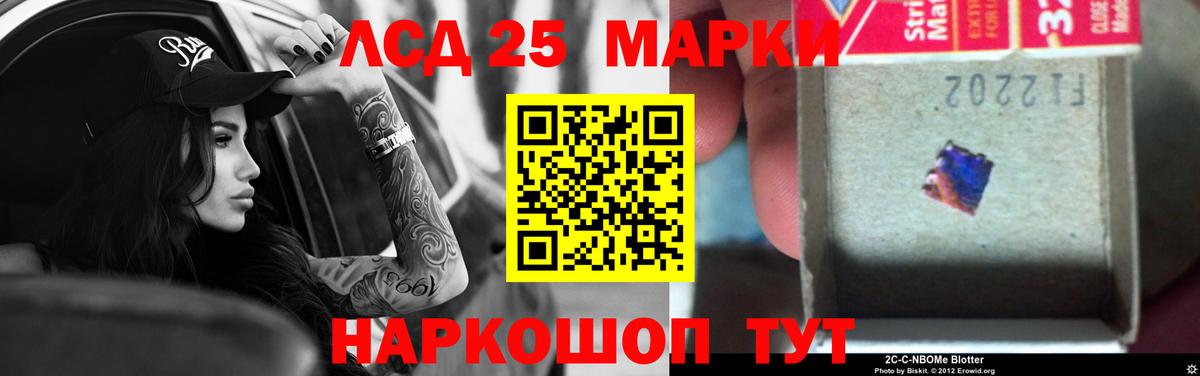 LSD-25 экстази ecstasy Кинель