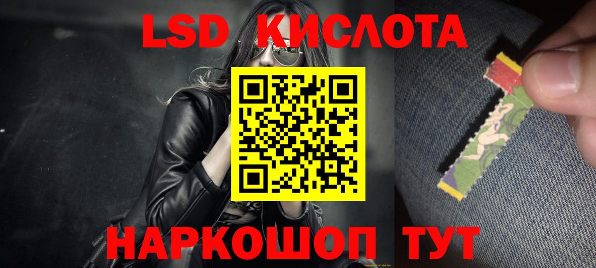 LSD-25 экстази  LSD-25 экстази кислота  ЛСД экстази кислота  Вход с VPN  Кинель 
