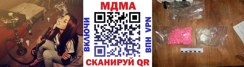 MDMA кристаллы  где купить наркотик  Кинель 
