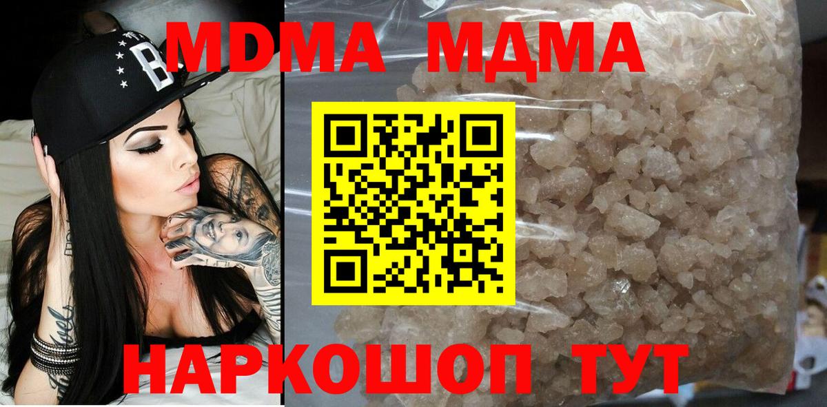 МДМА  Кинель  MDMA Molly 