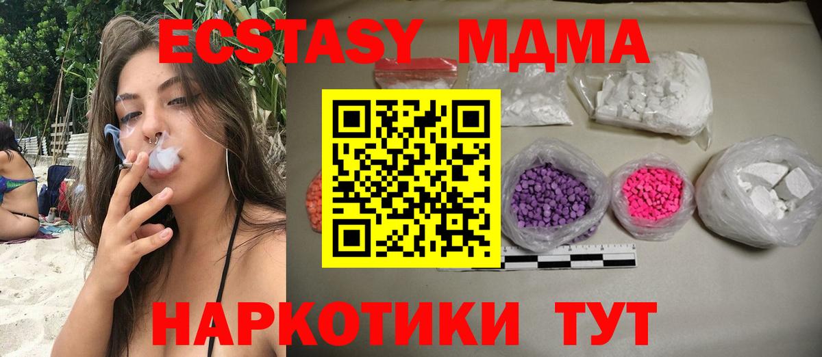 MDMA VHQ  Вход с VPN  Кинель  MDMA кристаллы 
