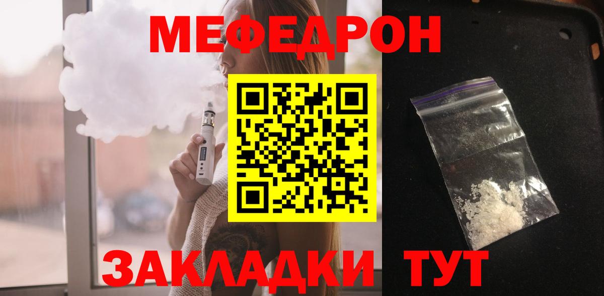 Кинель  Меф VHQ  Мефедрон  МЕФ  Вход с VPN 