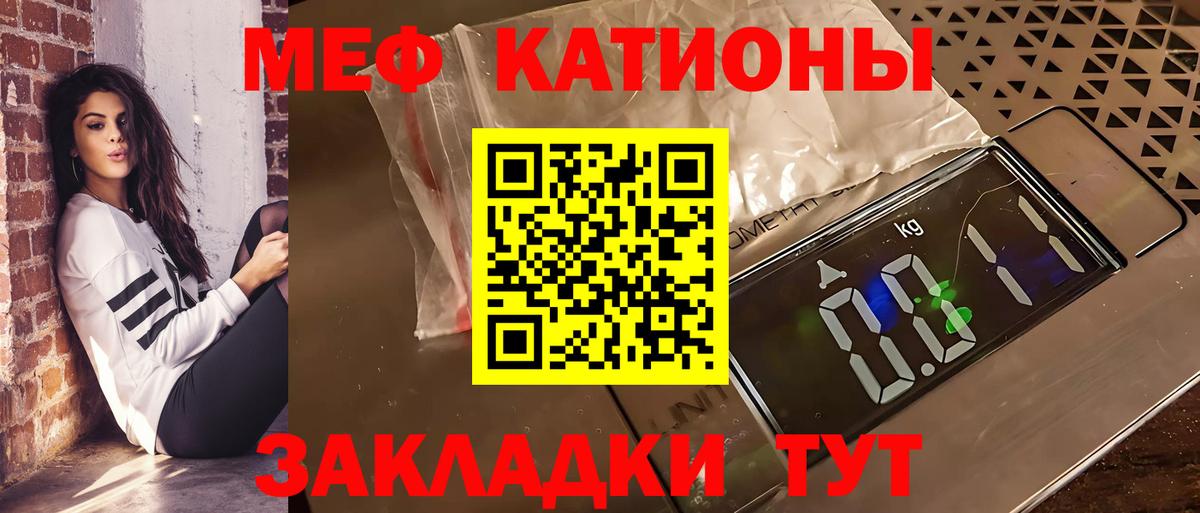 Мефедрон  МЕФ VHQ  Кинель  Меф  Мефедрон мука 