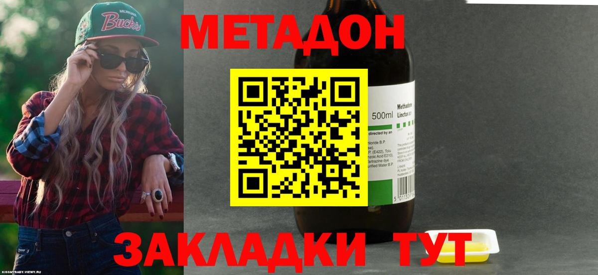 МЕТАДОН белоснежный  Метадон methadone  Кинель 