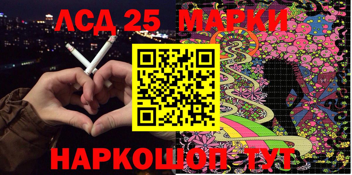 Марки NBOMe 1,5мг  Марки NBOMe 1,5мг  Вход с VPN  Кинель 