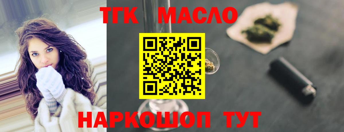 ТГК жижа Кинель