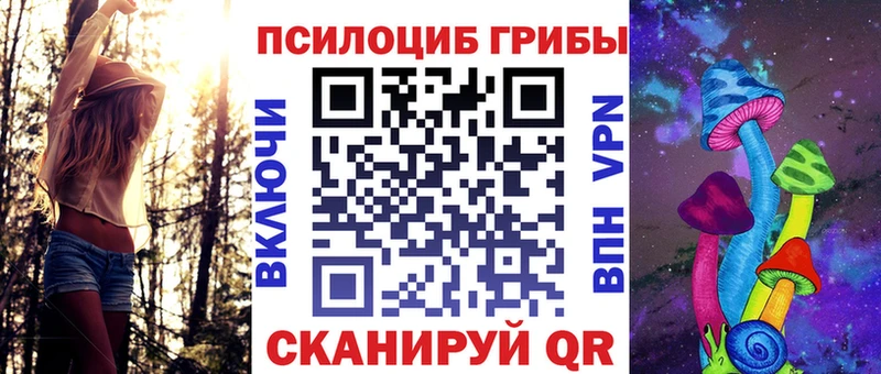 Галлюциногенные грибы прущие грибы Кинель